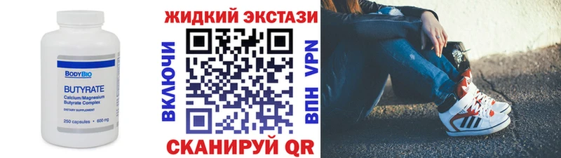 БУТИРАТ BDO  Болотное 