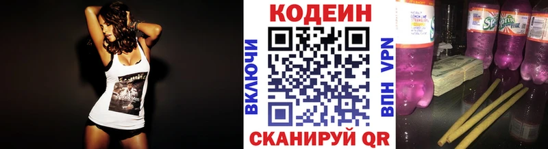 Кодеин напиток Lean (лин)  Болотное 