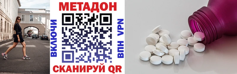 Метадон VHQ  где можно купить   Болотное 