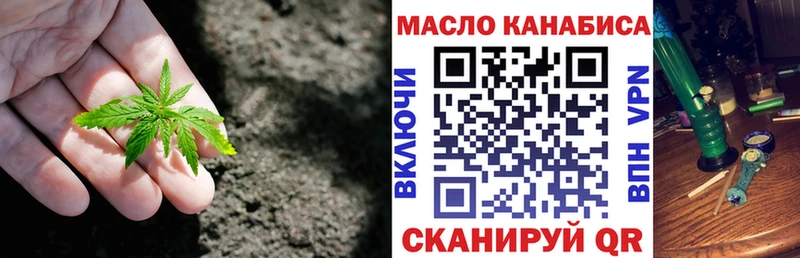 omg вход  купить наркоту  сайты даркнета официальный сайт  ТГК THC oil  Болотное 